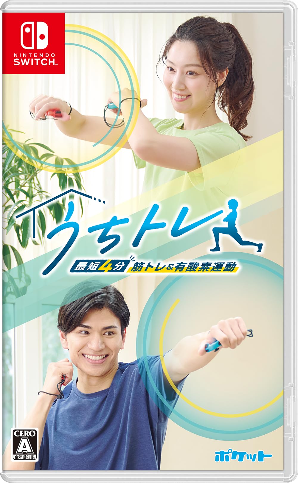 ※メール便発送※ 【新品】Nintendo Switch うちトレ ～【最短4分】 筋トレ＆有酸素運動～