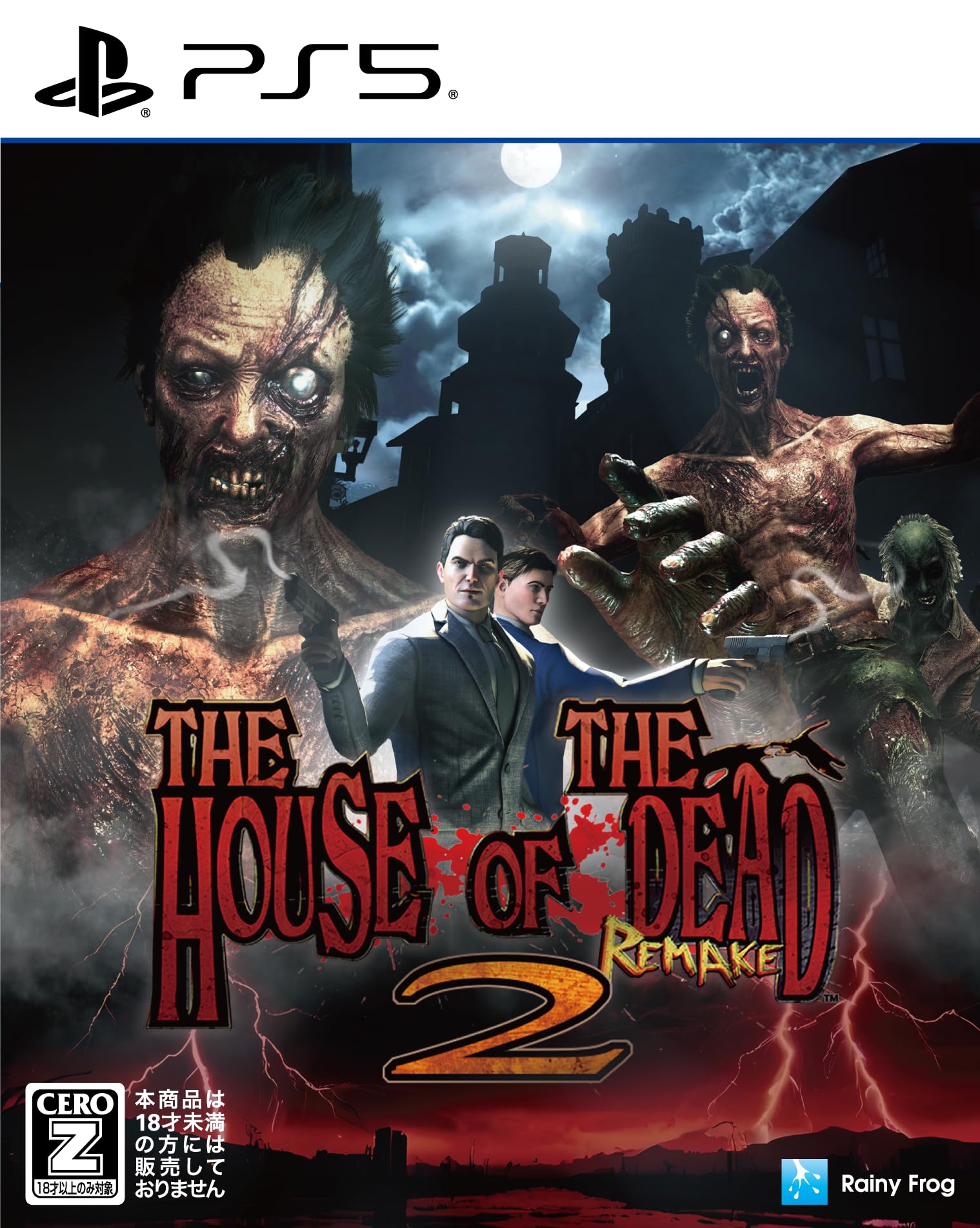 ※メール便発送※ 新品【PS5】 ザ・ハウス・オブ・ザ・デッド2：リメイク［PS5版］