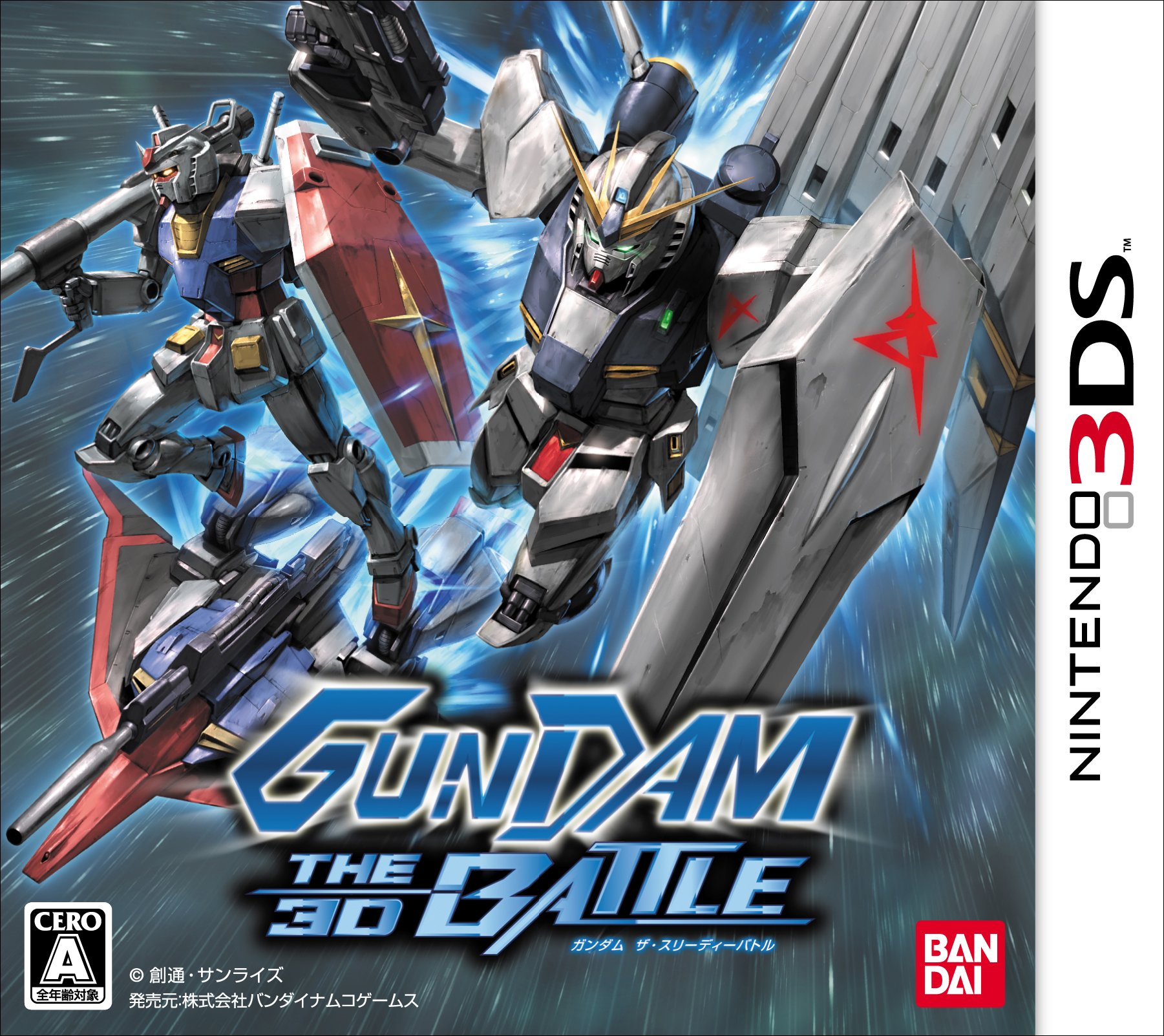 ※メール便発送※ 【新品】Nintendo 3DS GUNDAM THE 3D BATTLE|ネコヤ商会 店