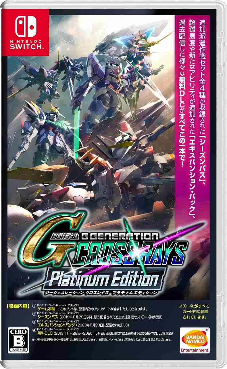 【送料無料】Switch SDガンダム ジージェネレーション セット Amazon.co.jp: SDガンダム ジージェネレーション ジェネシス for
