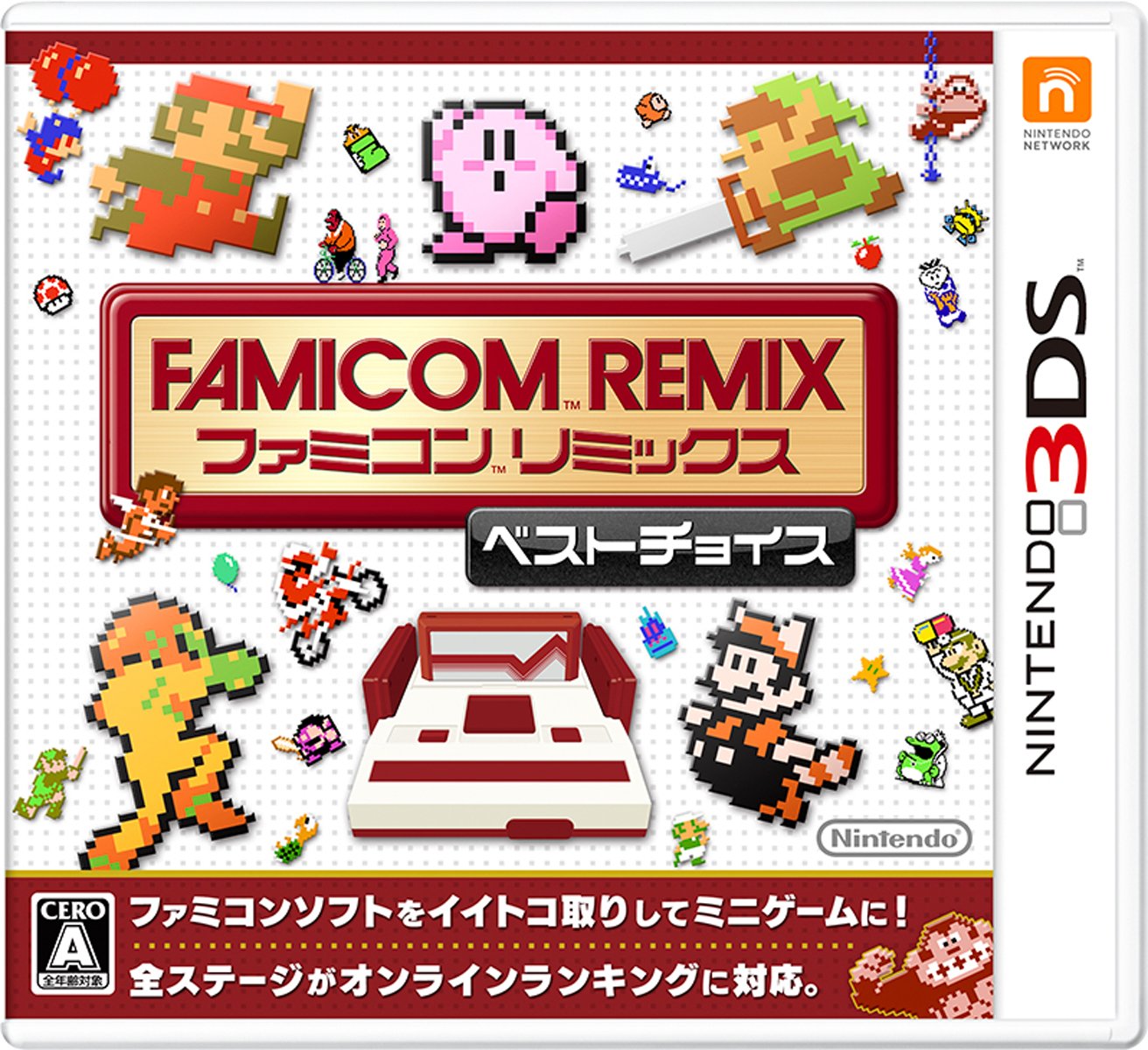 ※メール便発送※ 【新品】Nintendo 3DS ファミコンリミックス ベストチョイス
