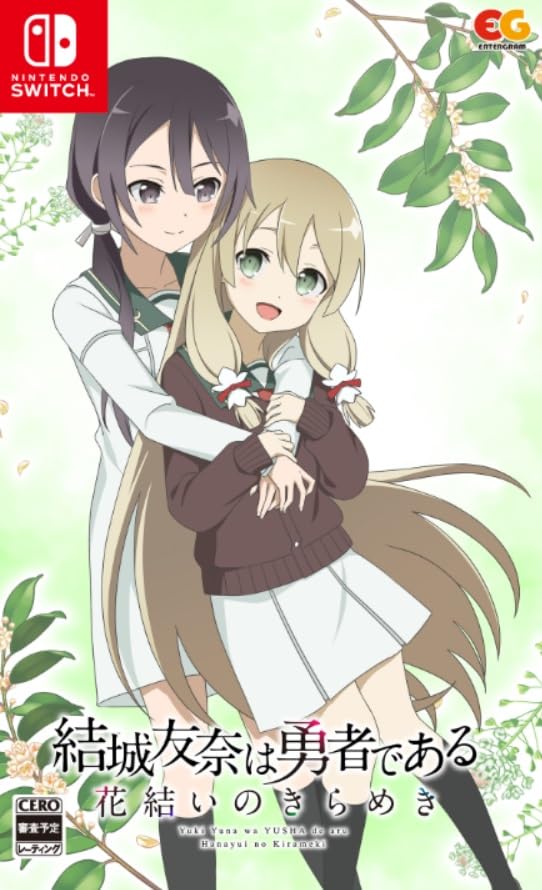 楽天市場】【新品】 結城友奈は勇者である 花結いのきらめき 下巻