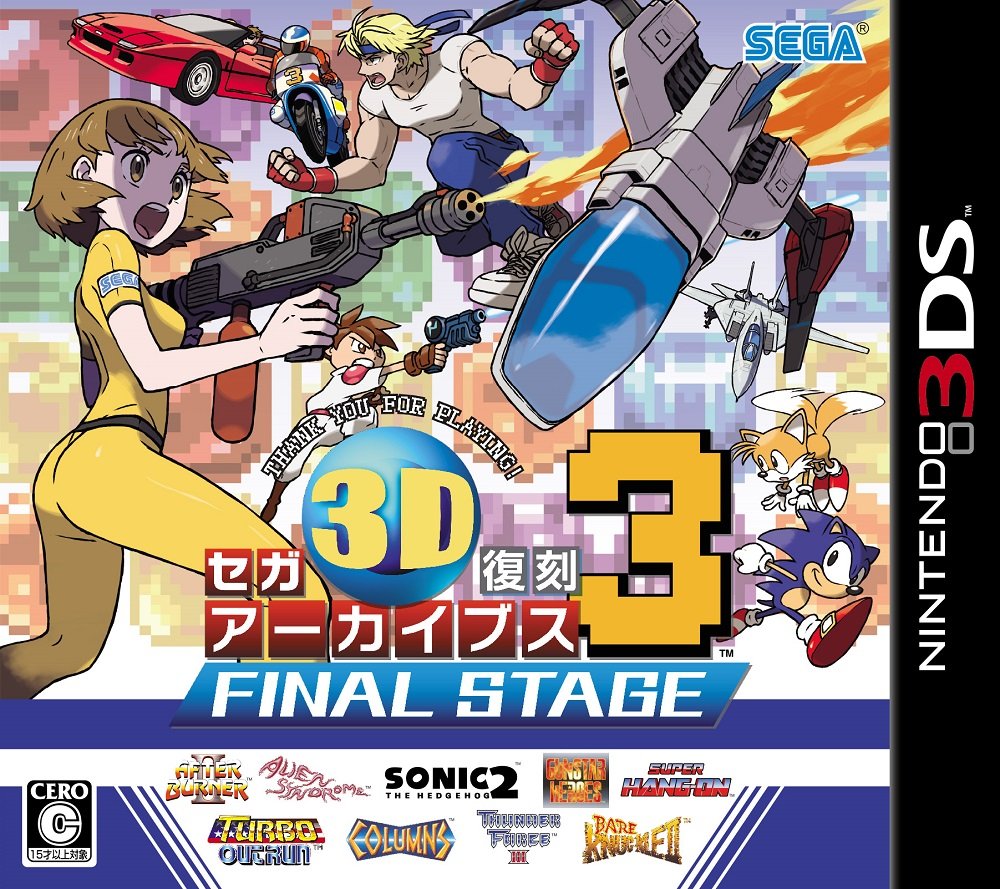 ※メール便発送※ 【新品】Nintendo 3DS 【通】セガ3D復刻アーカイブス3 FINAL STAGE