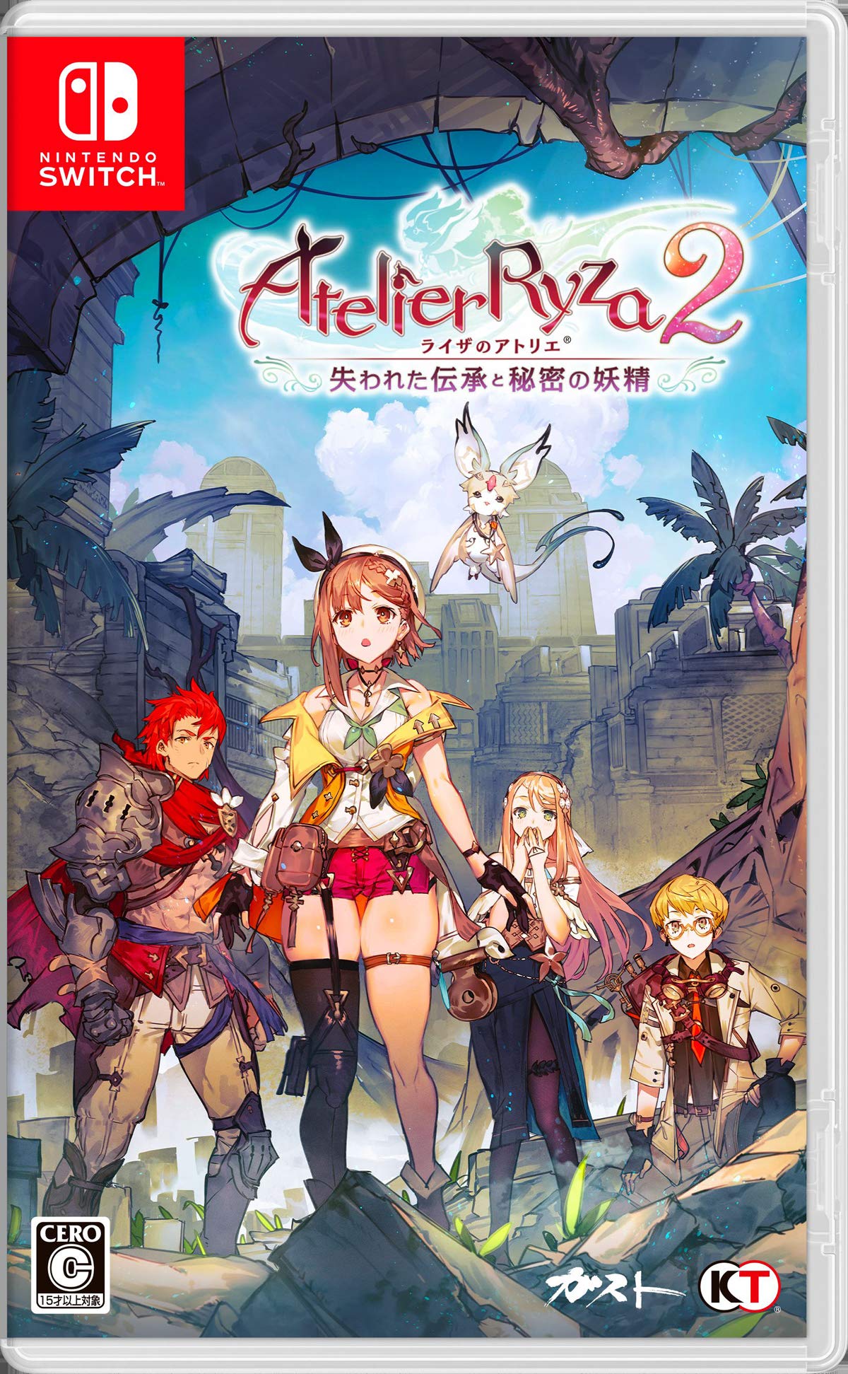 ※メール便発送※ 【新品】Nintendo Switch ライザのアトリエ２ ～失われた伝承と秘密の妖精～