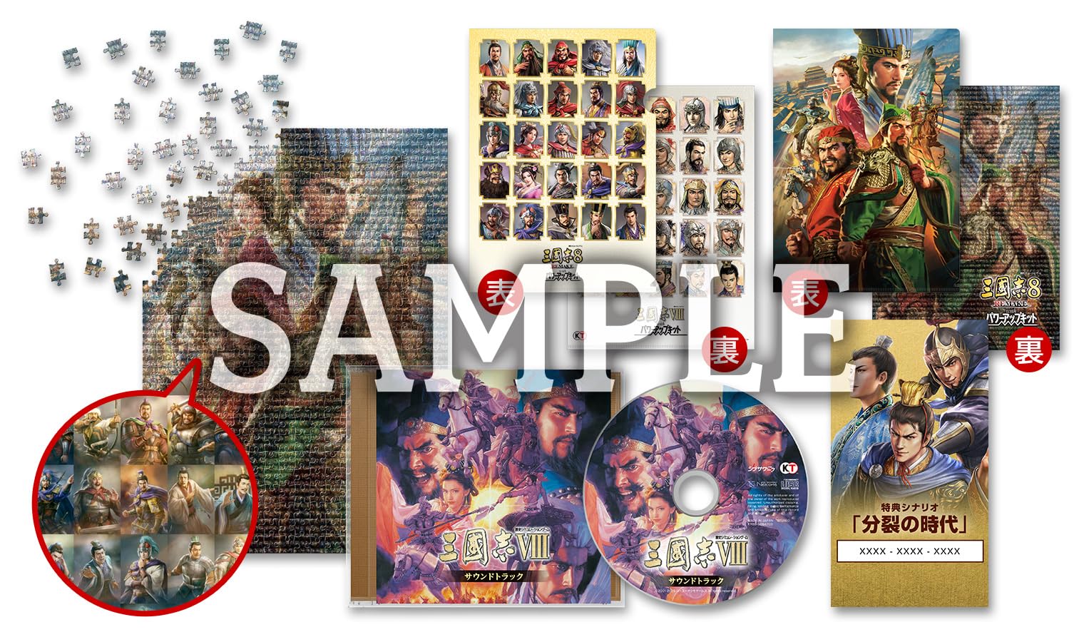 新品【PS4】 三國志8 REMAKE with パワーアップキット TREASURE BOX [PS4版]