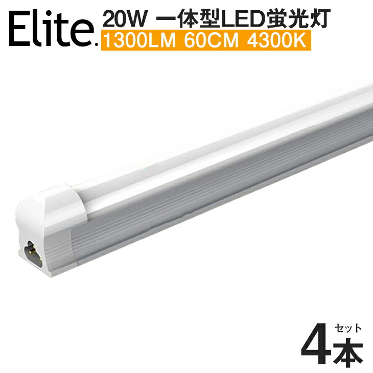 楽天市場】【10本セット】予約！送料無料 LED蛍光灯 20W形 直管 58cm 高輝度 1250LM 昼光色 6000K G13口金 T8チップ 消費電力9W  LEDライト 広角 軽量版 防虫 蛍光灯 led 20w型 60cm グロー式工事不要 : 日本エリート楽天市場店