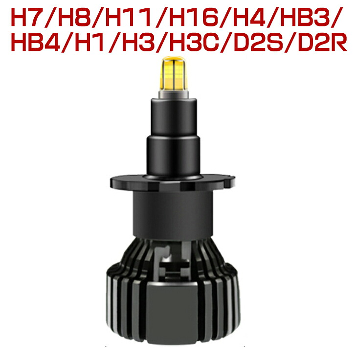 HIDより明るい! 一体型 LEDヘッドライト PHILIPS製 21600LM フォグランプ LED H8 H11 H16 H4 HI/LO HB3 HB4 H7 H1 D1C D1S D1R D2C D2S D2R D3C D3S D3R D4C D4S D4R LED ヘッドライトフィリップス ホワイト 6000K 車検対応 360度発光 送料無料
