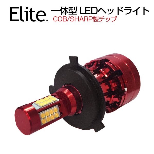 楽天市場 お試し価格 3 980円 送料無料 車検対応 一体型 Ledヘッドライト 100ルーメン 左右合計 Cob Ledヘッドライト Hi Lo H7 H8 H11 H16 Hb3 Hb4 Led ヘッドライト ホワイト 6000k シャープ製 Ledチップ 搭載 Ledヘッドライトバルブ Ledキット 取付簡単 日本