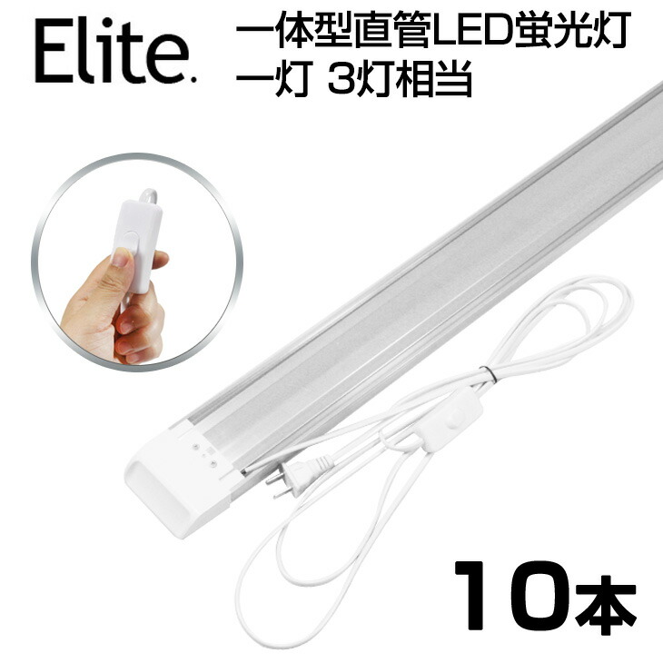 品質が完璧 直管LED蛍光灯 80W形相当 40W 1灯・3灯相当 一体型台座付 スイッチ付 10本 送料込 即納!超高輝度 6300lm D18EN  AC85-265V 昼光色6000K - 蛍光灯 - hlt.no