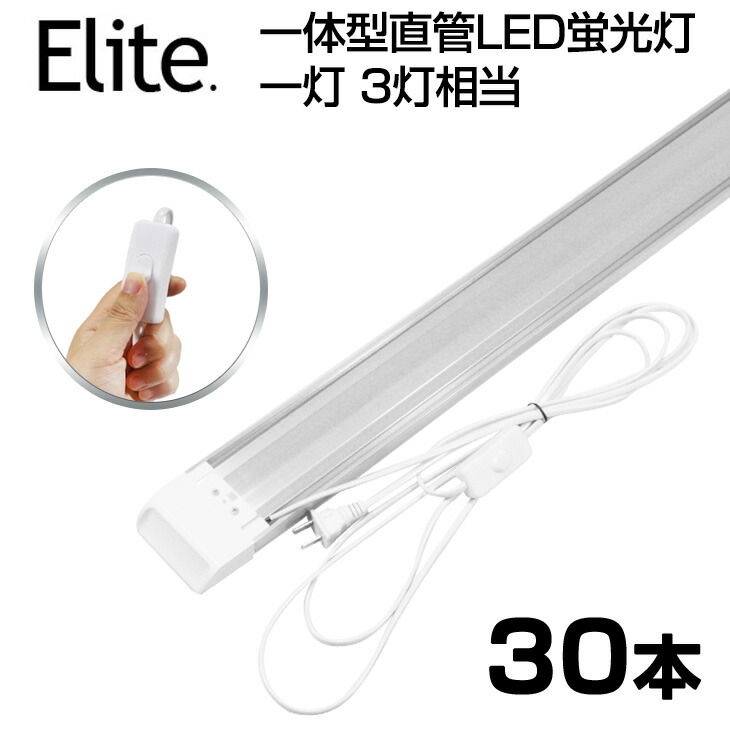 新品 30本セット 広角 85 265v 蛍光灯 高輝度 Led 器具一体型 電気料金の削減にled蛍光灯直管を Led蛍光灯 消費電力40w 昼光色 一体型 360個led素子 送料無料 6000k 80w形 6300lm 高輝度 一体型台座付 Ac スイッチ付 一体型台座付led蛍光灯 スイッチ付 120cm 直