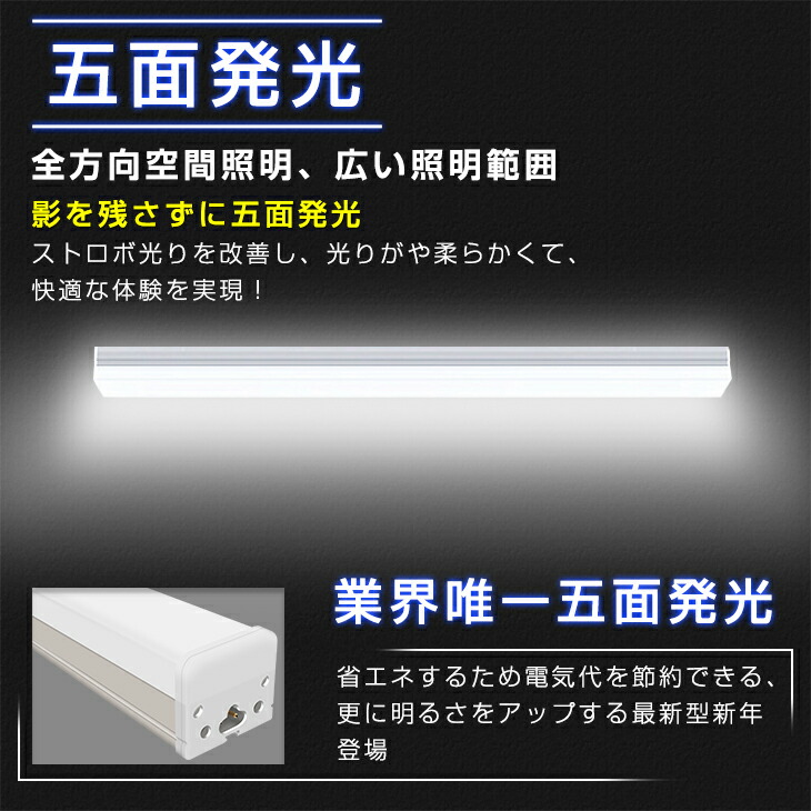 SALE／86%OFF】 led蛍光灯 75W形 LED蛍光灯 直管 蛍光灯 高輝度 昼光色6000K 120cm 192個LEDチップ 1200mm  消費電力36W 工事不要 LEDライト 五面発光 軽量版 led グロー式工事不要 fucoa.cl