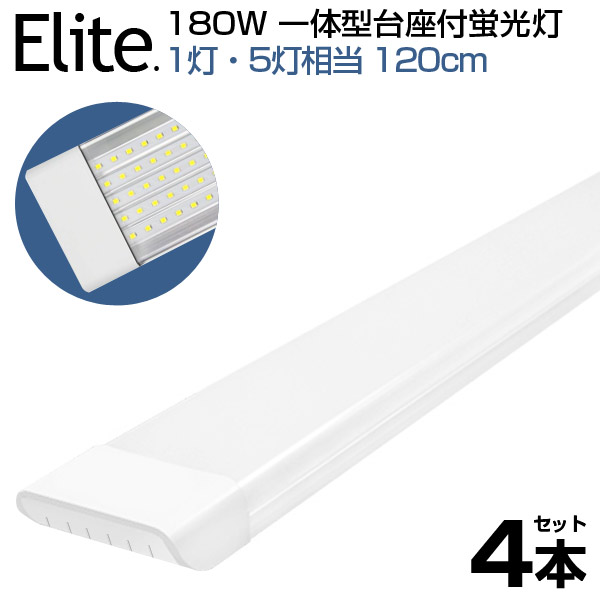 楽天市場】【即納】【4本セット】180W形 一体型 直管 LED蛍光灯