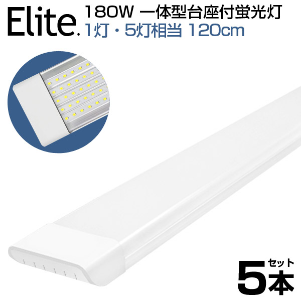 即納【9,980円】 【5本仕掛ける】180W形 原則として型 直管 LED螢光灯 1灯・5灯好いかげんに 原則として型基礎付 120糎 6畳以上用 高明快さ 昼光色 6000K LED 螢光灯 LED 螢光灯 使い果たすワット数90W AC 85-265V LED点火装置 広角 軽さ版 防塵 螢光灯 led 180w型 1年引き受ける 貨物輸送無料 PSE
