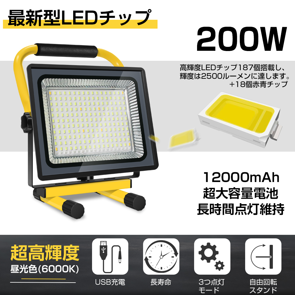 50%OFF!】 高品質 10W LED ポータブル 充電式 投光器 最大 8時間 120