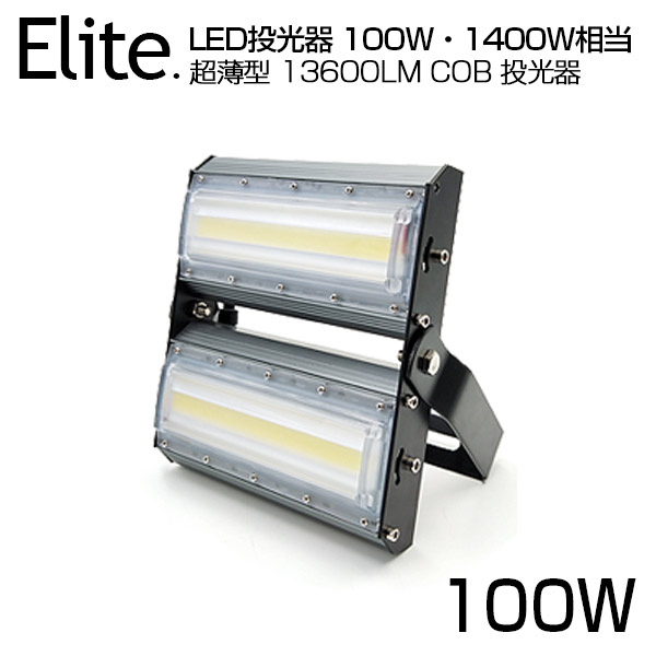 【楽天市場】LED投光器 6900LM 50W・700W相当 COBチップ LED