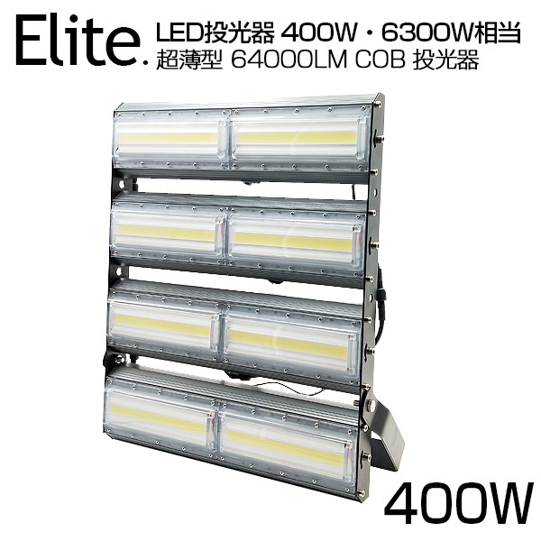 楽天市場】即納！LED 投光器 100W・1000W相当 8500ML LED投光器 昼光色