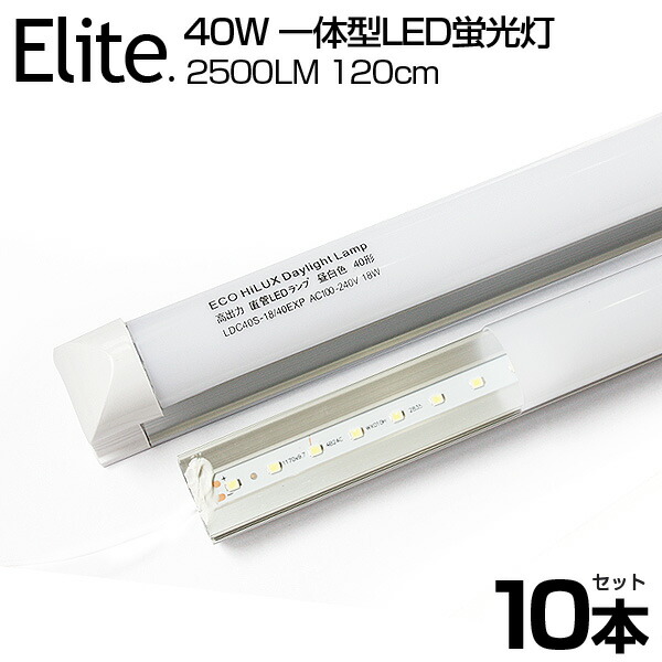 送料無料 2500LM 40W形 T8 一体型 直管 LED蛍光灯 120cm 昼白色 6000K 120個LED素子 高輝度 T8チップ  消費電力18W LEDライト 広角 軽量版 防虫 蛍光灯 led 40w型 グロー式工事不要 人気ブランドの新作