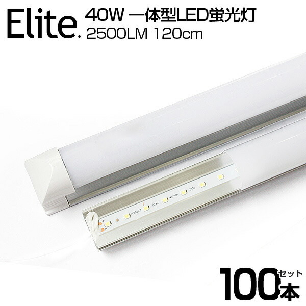 【即納】【100本書き割り】貨物輸送無料 2500LM 40W形 T8 原則として型 直管 LED螢光灯 120珊 昼白いこと 6000K 120個LED構成単位 高明快さ T8心付け 使い果たすワット数18W LED点火装置 広角 軽さ版 殺虫剤 螢光灯 led 40w型 高温発光式工事不必要