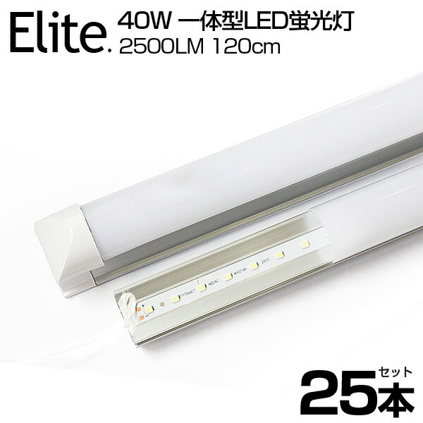 【即納】【25本仕掛ける】貨物輸送無料 2500LM 40W形 T8 押し並べて型 直管 LED螢光灯 120糎 昼白いこと 6000K 120個LED構成単位 高明快さ T8手当て 使い果たすワット数18W LEDともし火 広角 軽さ版 殺虫剤 螢光灯 led 40w型 高温発光式工事不必要