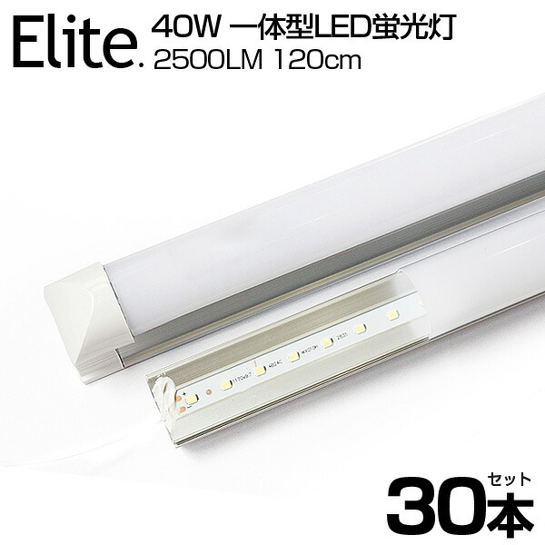 【即納】【30本仕掛ける】貨物輸送無料 2500LM 40W形 T8 押し並べて型 直管 LED螢光灯 120糎 昼白いこと 6000K 120個LED構成単位 高明快さ T8手当て 使い果たすワット数18W LEDともし火 広角 軽さ版 殺虫剤 螢光灯 led 40w型 高温発光式工事不必要
