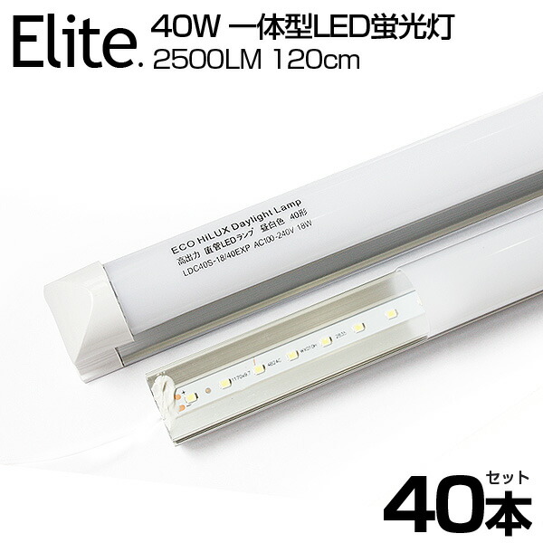 【即納】【40本仕掛ける】貨物輸送無料 2500LM 40W形 T8 押し並べて型 直管 LED螢光灯 120糎 昼白いこと 6000K 120個LED構成単位 高明快さ T8手当て 使い果たすワット数18W LEDともし火 広角 軽さ版 殺虫剤 螢光灯 led 40w型 高温発光式工事不必要