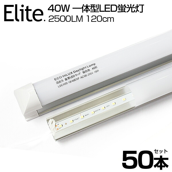 【即納】【50本仕掛ける】貨物輸送無料 2500LM 40W形 T8 押し並べて型 直管 LED螢光灯 120糎 昼白いこと 6000K 120個LED構成単位 高明快さ T8手当て 使い果たすワット数18W LEDともし火 広角 軽さ版 殺虫剤 螢光灯 led 40w型 高温発光式工事不必要