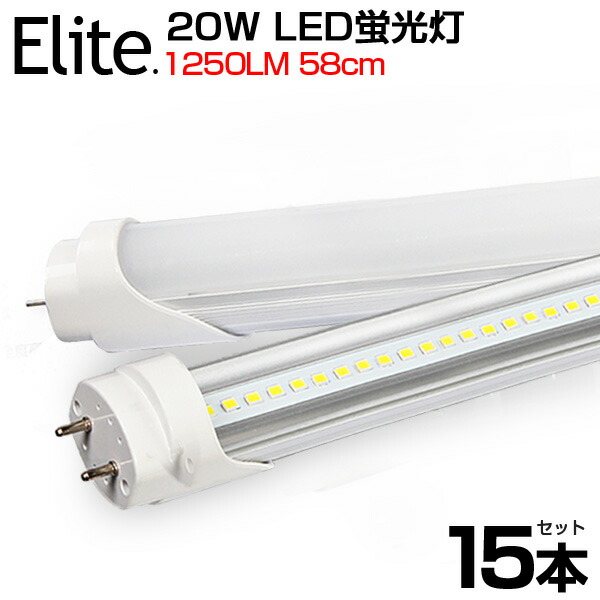 【即納】【15本仕掛ける】貨物輸送無料 LED螢光灯 20W形 直管 58糎 高明快さ 1250LM 昼光色 6000K G13口金 T8手当て 使い果たすワット数9W LED点火装置 広角 軽さ版 殺虫剤 螢光灯 led 20w型 60糎 高温発光式工事不必要
