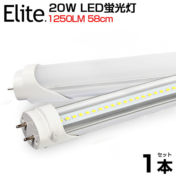 【即納】LED螢光灯 20W形 直管 58糎  高温発光式 工事不必要 高明快さ 1250LM 昼光色 6000K G13口金 T8手当て 使い果たすワット数9W LEDともし火 広角 軽さ版 殺虫剤 螢光灯 led 20w型 60糎 20型 LED軍事基地ともし火 LED照明装置手道具 LED螢光管
