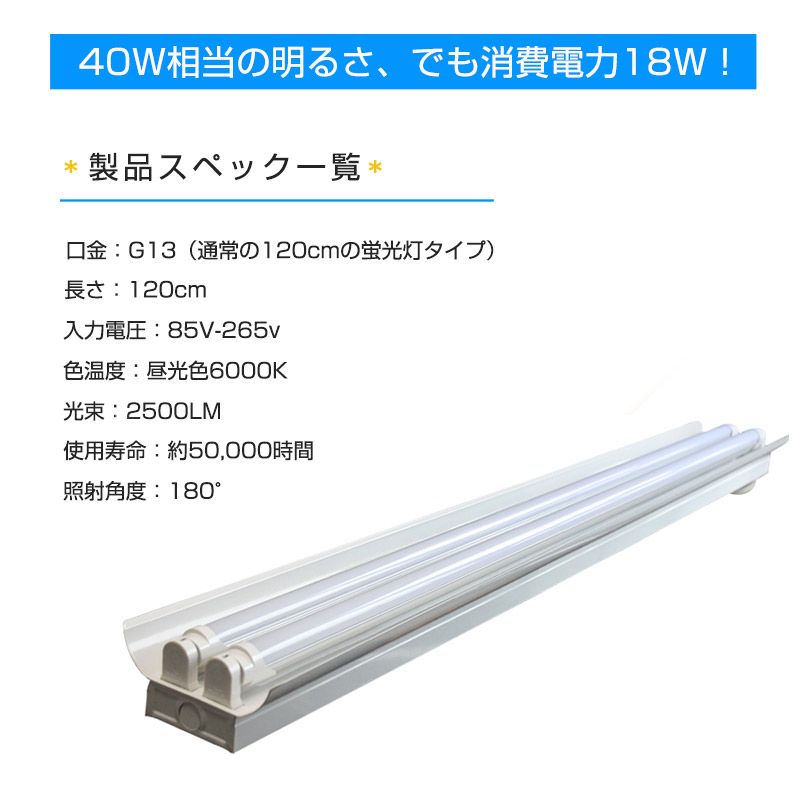 即納 15台セット Led蛍光灯 40w形 笠付器具2灯式 5000lm Led蛍光灯器具 笠付40w形器具 照明器具 天井照明 Led蛍光灯 ベース照明 Led蛍光管 ベースライト シーリングライト 120cm 専用器具オマケ 2灯用 昼光色 6000k Ledライト 広角 軽量版 Led 40w型 トラフ笠付き 送料