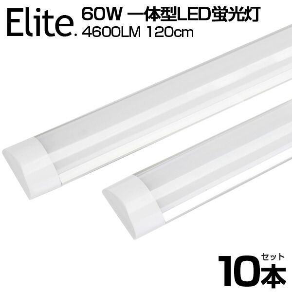 【10本仕掛ける】貨物輸送無料 超薄型 4600LM 原則として型 60W形  LED螢光灯 原則として型基礎付 120糎 6畳以上用 高明快さ 昼光色 直管 LED 螢光灯 192個LED構成単位 使い果たすワット数36W AC 110V LED点火装置 広角180° 軽さ版 殺虫剤 防塵 螢光灯 led 60w型 高温発光式工事不必要 1年引き受ける PSE