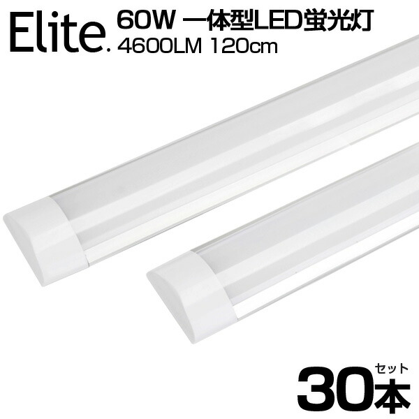【30本仕掛ける】貨物輸送無料 超薄型 4600LM 押し並べて型 60W形  LED螢光灯 押し並べて型土台付 120糎 6畳以上用 高明快さ 昼光色 直管 LED 螢光灯 192個LED構成単位 使い果たすワット数36W AC 100V-240V LEDともし火 広角180° 軽さ版 殺虫剤 防塵 螢光灯 led 60w型 高温発光式工事不必要 1年引き受ける PSE