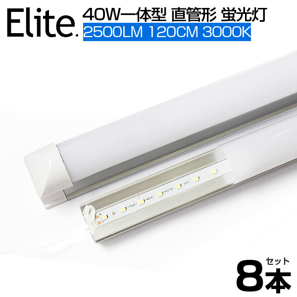 楽天市場】【10本セット】80W形 一体型 直管 LED蛍光灯 1灯・3灯相当