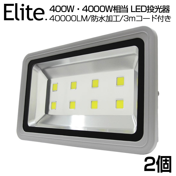 モアレ投光器　投影器とのセット販売 fl-50w-led-1-2set.jpg