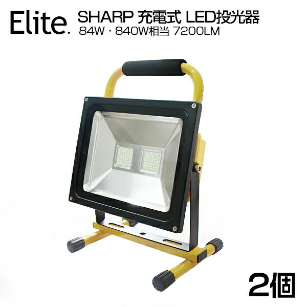 【楽天市場】【3,980円⇒3,580円】【即納】送料無料 LED投光器