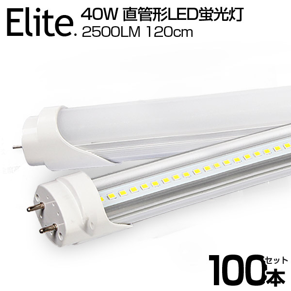 【100本書き割り】貨物輸送無料 LED螢光灯 40W形 直管 120糎 高明快さ 2500LM 昼光色 6000K 120個LED構成単位 G13口金 T8心付け 使い果たすワット数18W LEDともし火 広角 軽さ版 殺虫剤 螢光灯 led 40w型 高温発光式工事不必要
