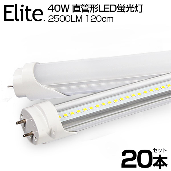 豊富な人気SALE予約 超高輝度 20本 100w led蛍光灯1灯・4灯相当 一体型台座付50W 100W形相当 直管LED蛍光灯昼光色6000K AC85-265V ベースライト送料込D19 その他