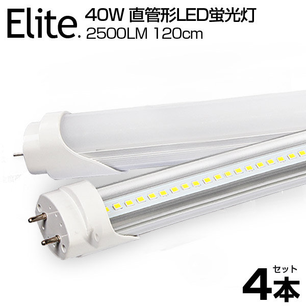 楽天市場】【即納】【10本セット】LED蛍光灯 40W形 直管 120cm 高輝度