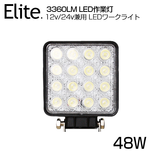 人気の 2個 LED ワークライト 作業灯 48W 防水 6000K サーチライト