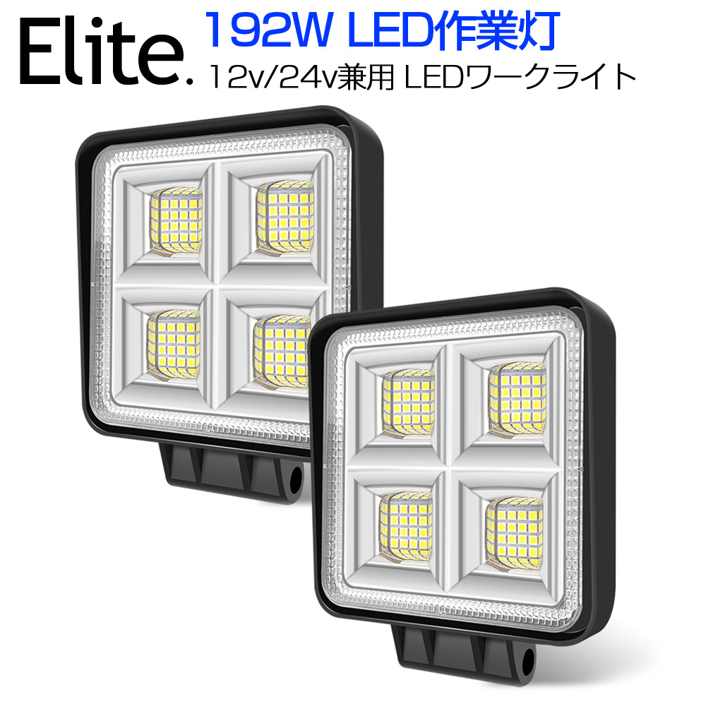 楽天市場】お試し 作業灯 LED 48W 16連 12V 24V led ワークライト 