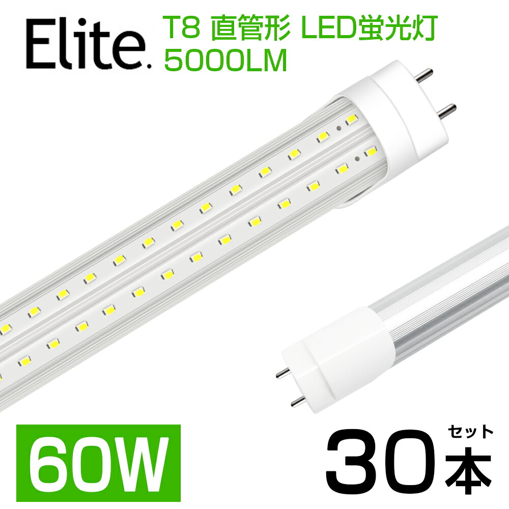 【即納】【貨物輸送無料】30本 led螢光灯 1灯・2灯好いかげんに 60W形 LED螢光灯 直管 螢光灯 T8 高明快さ 5000LM 昼光色6500K 120糎 240個LED手当て G13口金 演色性Ra87 1198粍 使い果たすワット数36W 工事不必要 LEDともし火 広角 270°広配光 軽さ版 螢光灯 led 60w型 高温発光式工事不必要