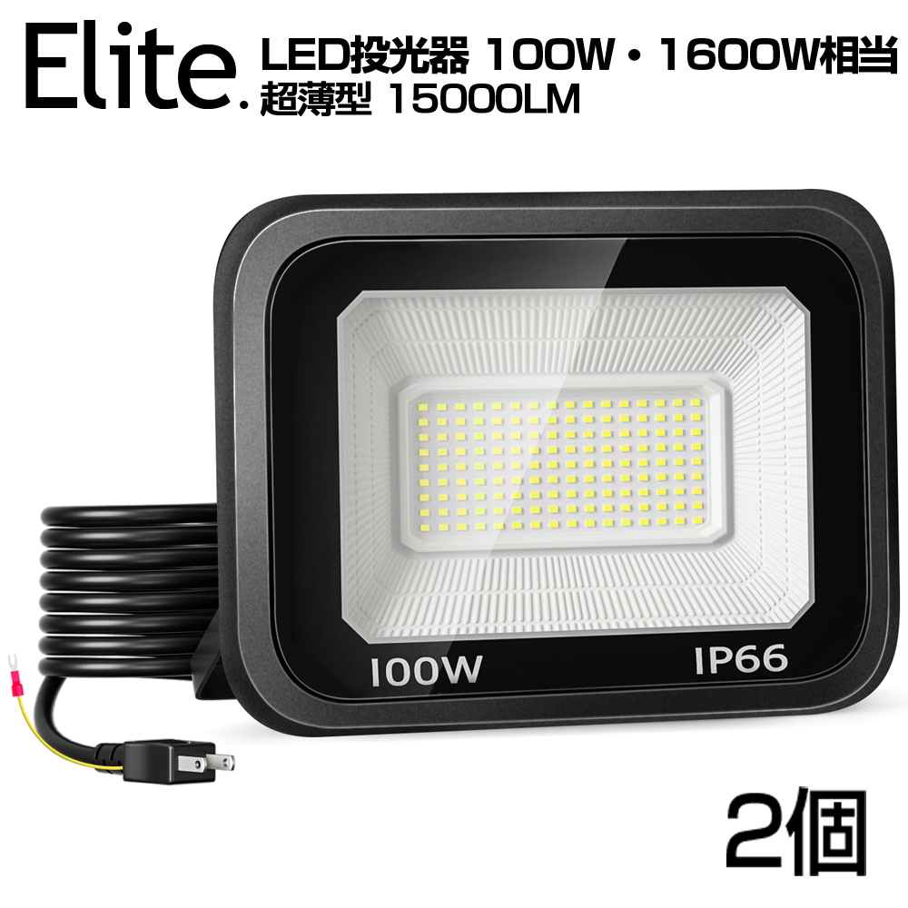 【楽天市場】【即納】 1台 LED投光器 極薄型 200W 3200W相当