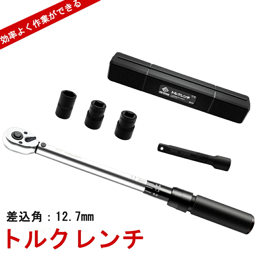 ★送料無料★AKM【改良版】プレセット型トルクレンチ 差込角12.7mm(1/2インチ) 20-210N・m 17/19/21/24mm ソケット ケース付（46） | トルクレンチ プレセット型 自動車 タイヤ交換 差込角12.7mm