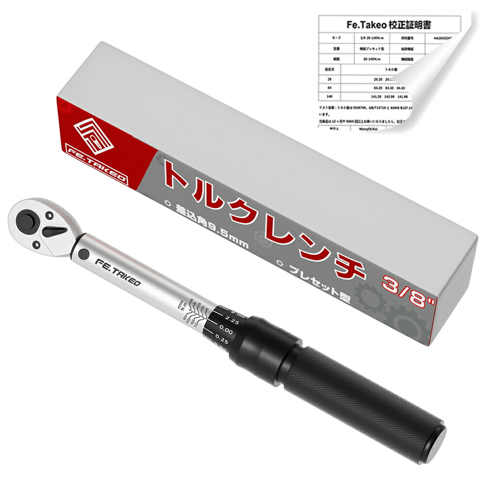 楽天市場】トルクレンチ 3/8インチ 5-25N・m バイク修理 タイヤ交換