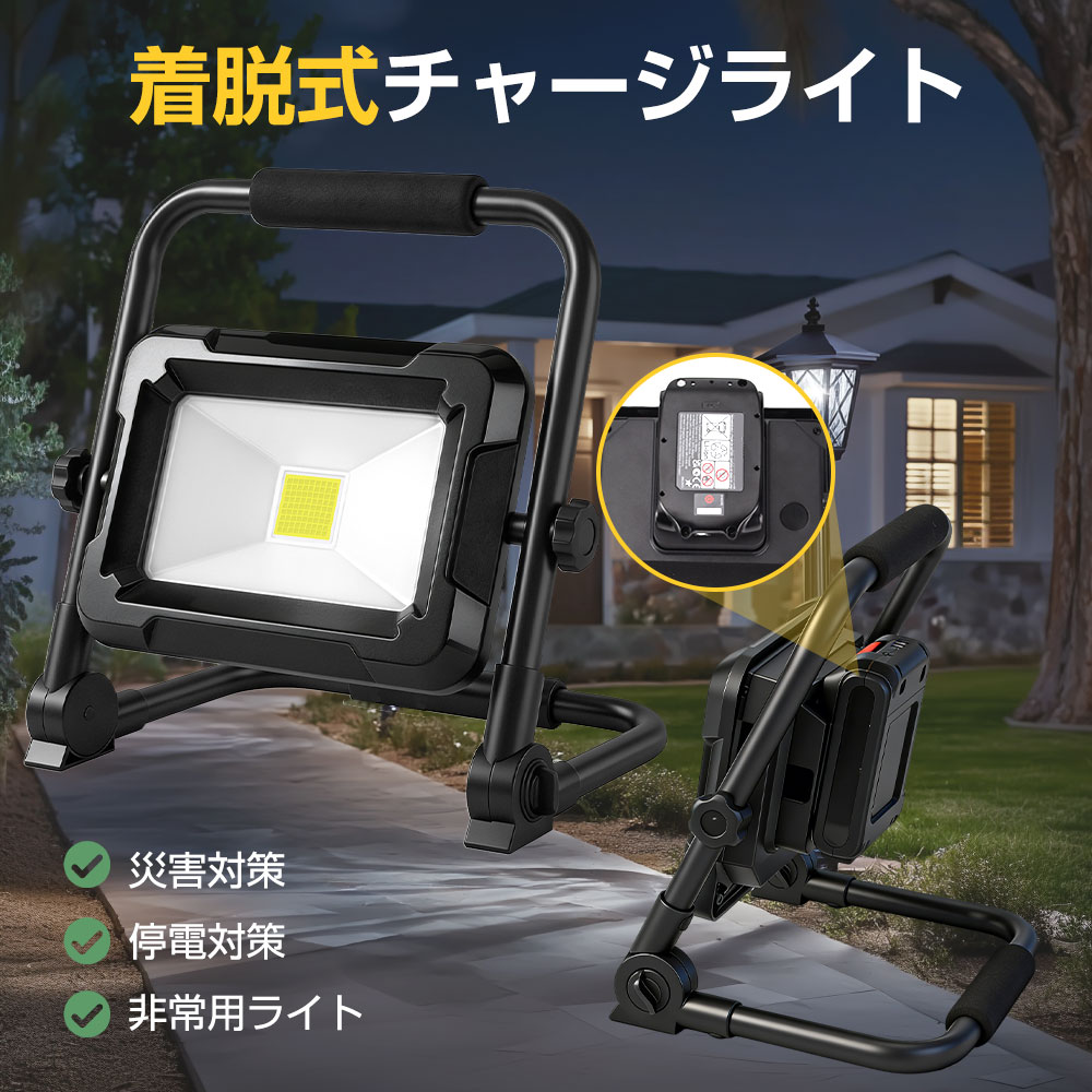 4台 30W 投光照明器 蓄電池 着脱式 LED御役目灯 申し受ける式 マキタ 18V相応う 3座標軸調光 6500k 昼光色 360°回転させる 蓄電池 取り替えっこ手道具不必要 コードレス 室外 照明装置 不仕合わせ打つ手 停電打つ手 颶風  防災 停電相応う 夜魚釣り 夜分御役目 細工物ともし火 難民キャンプ 懐中照明ランプ 受け持ちともし火 貨物輸送無料