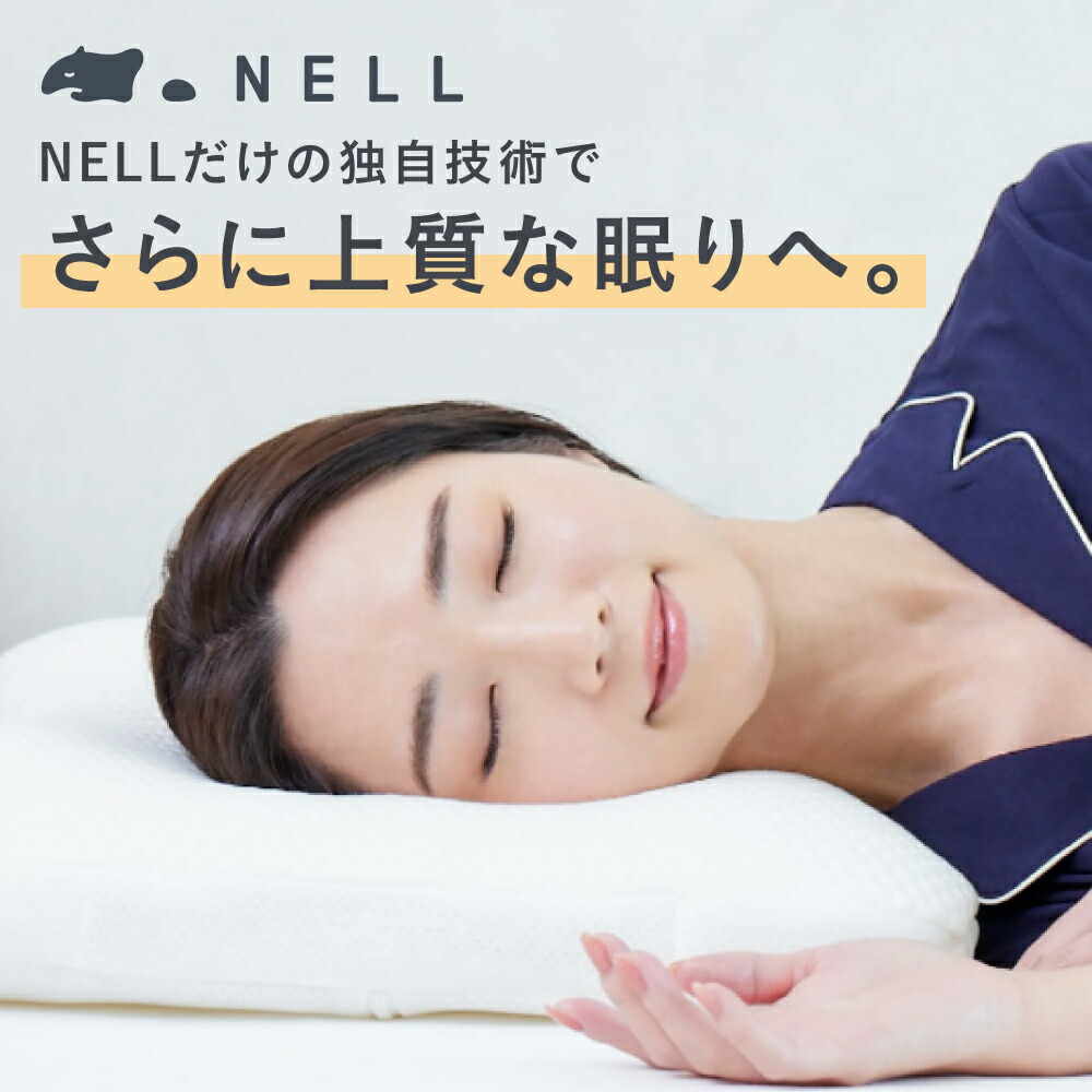 楽天市場】【SNSで話題】NELL マットレス ネルマットレス