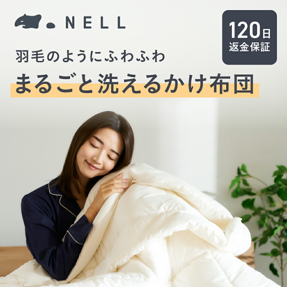楽天市場】【 NELL まくら 専用カバー】NELL まくらカバー 抑菌 防菌