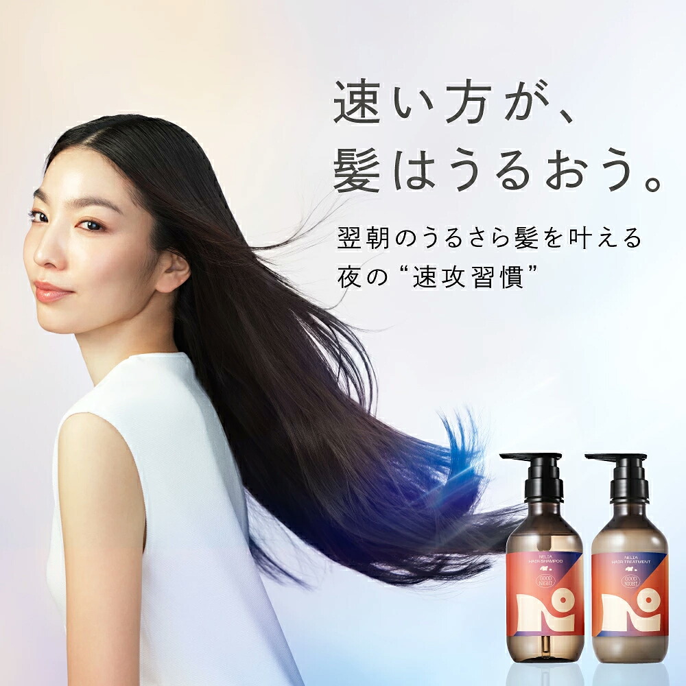 ネリア スムースシャンプー トリートメント送料無料 NELIA シャンプー