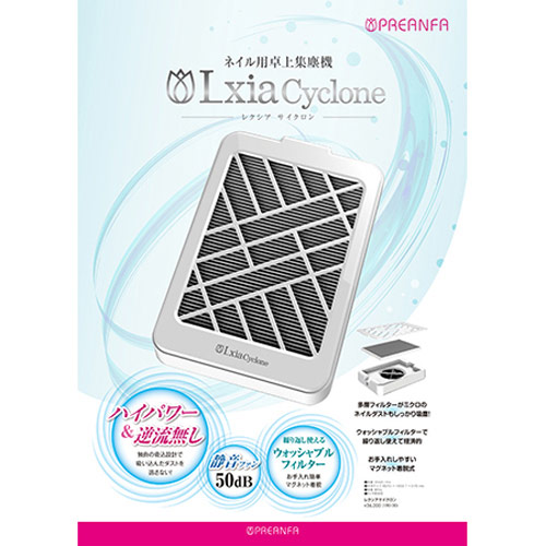 Pregel レクシア ネイル サイクロン 12w プリジェル セルフネイル