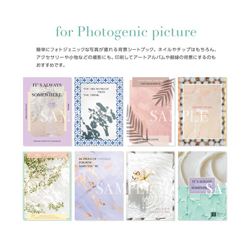 楽天市場 Bonnail Photo Style Book フォトスタイルブック 03 ボンネイル ネイル チップ 撮影用 備品 フォトブック シートブック 背景シート ネルパラ