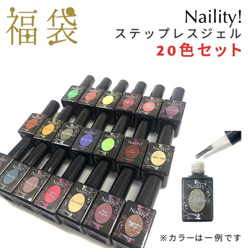 激安超安値 ジェルネイルキット ネルパラ カラージェル